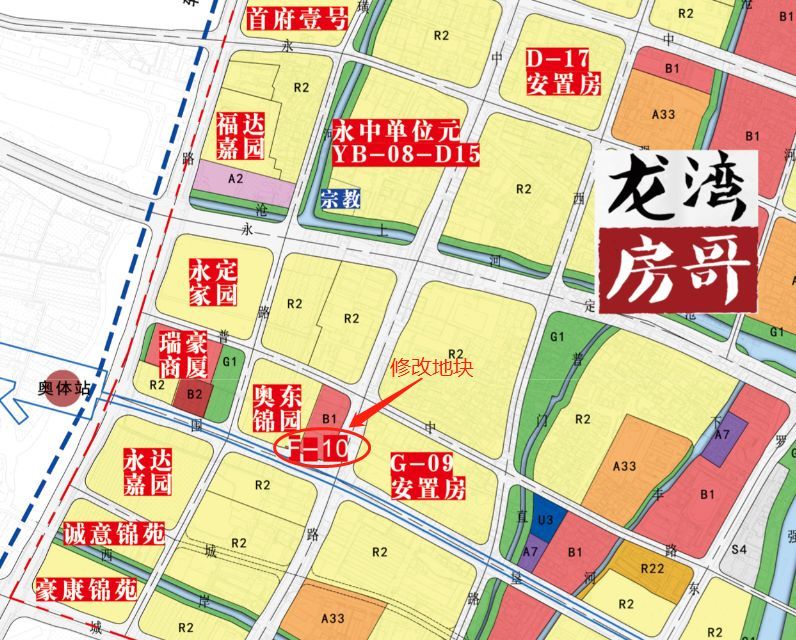 为加快城市建设步伐,龙湾区人民政府向我局申请对已批复实施的