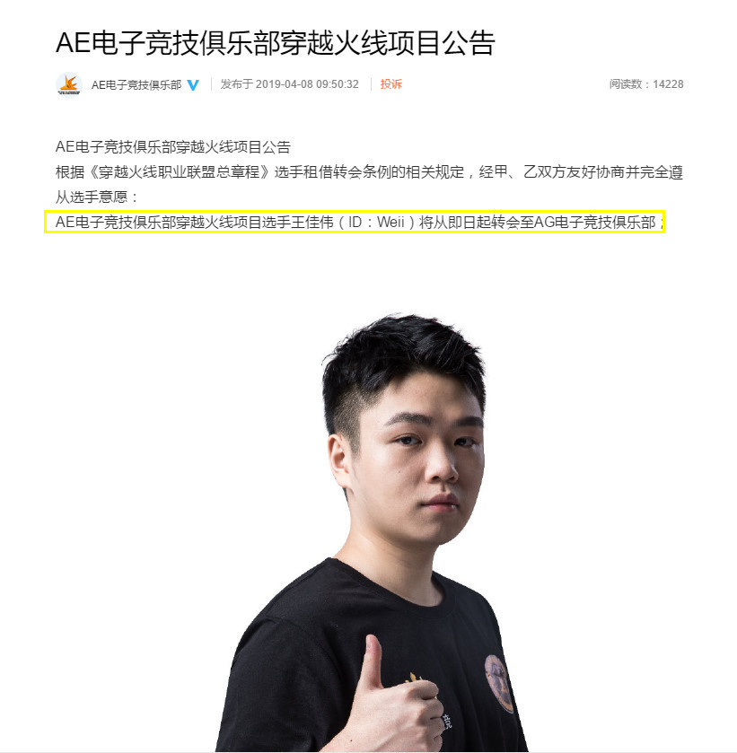 cf穿越火线:官宣,ag小伟伟上线,ae租借调调代替xixi