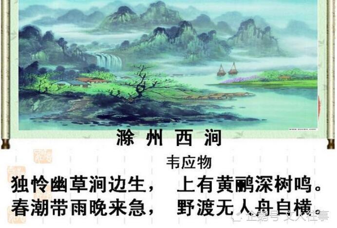 名满天下的诗人韦应物曾是横行乡里的无赖?他是如何逆袭成功的?