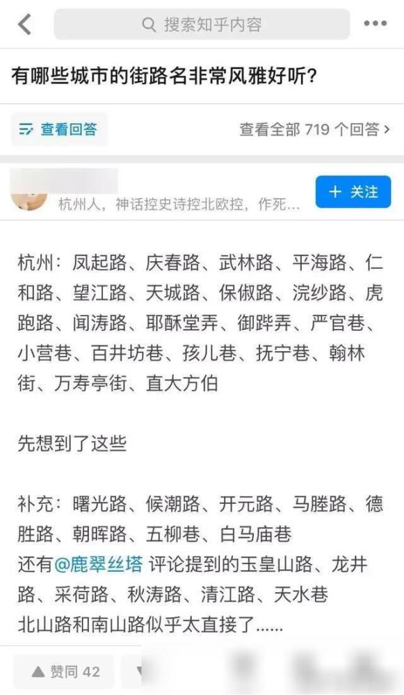 微博上有不少网友感叹杭州路名好听 文文找了找 原来,除了微博 其他