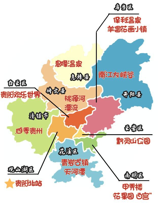 不同人眼里的贵阳地图!