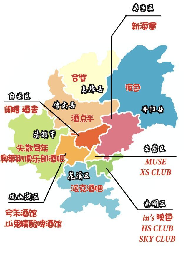 贵阳,观山湖公园,清镇,云岩区,贵州,花溪