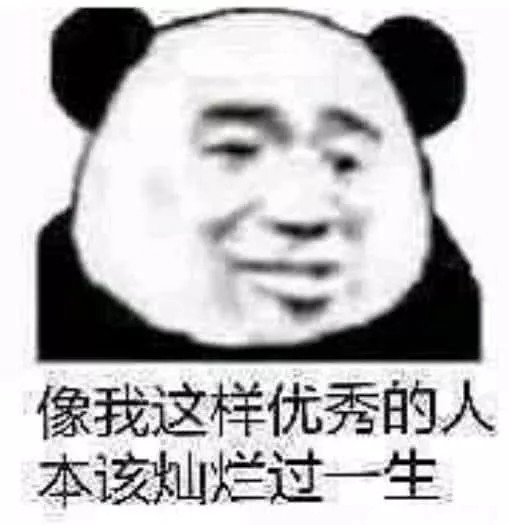 表情包:我和你不熟,但你可以用钱跟我套近乎