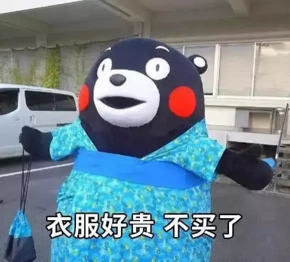 表情包:我和你不熟,但你可以用钱跟我套近乎