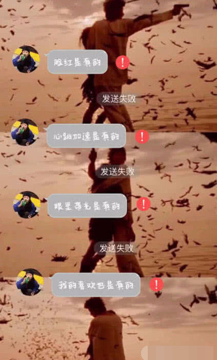微丧气泡"背景图"火了,红色感叹号很扎心,这要命的爱情很伤人