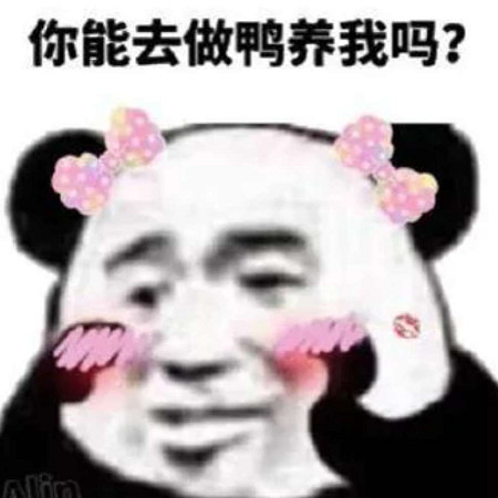 最近超火的表情包:向你这种货色,除了恋爱我跟你有什么好谈的