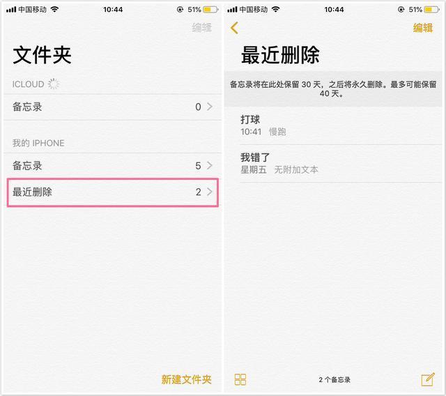 iphone这5个备忘录小技巧,你知道几个?
