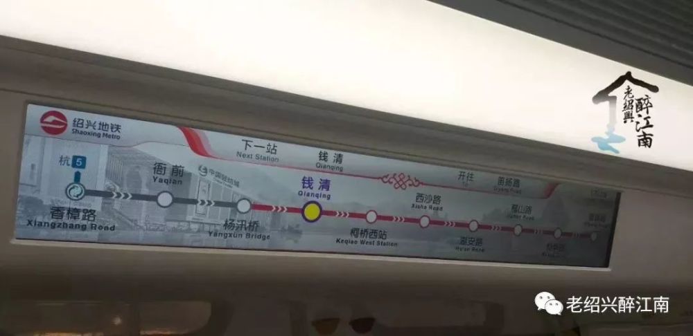 绍兴地铁1号线运营商:绍兴京越地铁有限公司成立