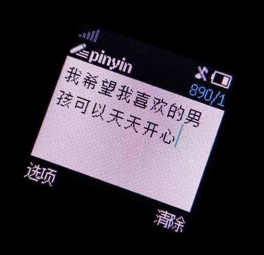 "希望你开心"背景图火了:我希望我喜欢的男孩可以天天