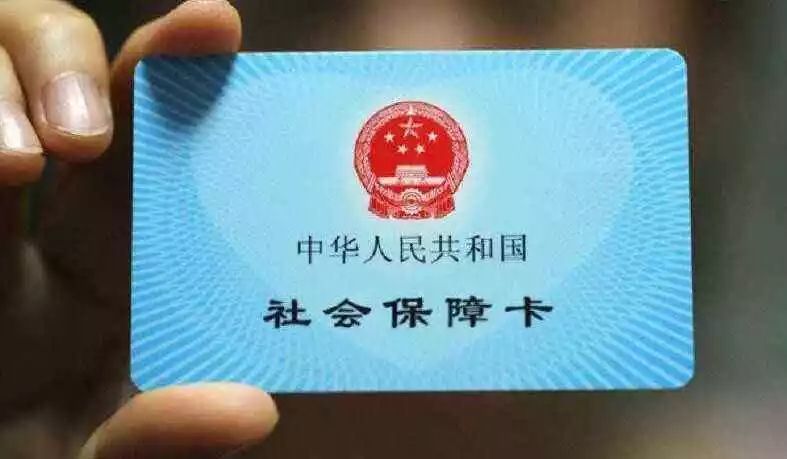 你的社保卡初始密码改了吗?磐安有人被盗刷5000余元!