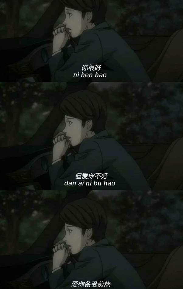 最近"煎熬"壁纸火了:"你很好,但爱你不好,爱你备受煎熬"!