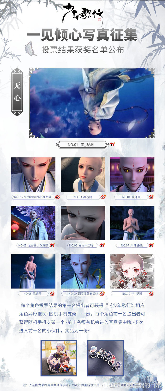 和尚你为何渡我不渡她?妖僧无心的cos,哪个