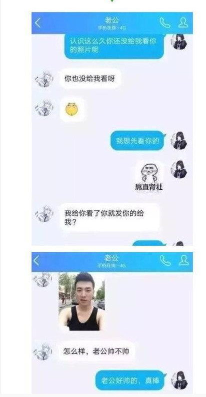 初中生"网恋"聊天记录曝光,这画面不忍直视!网友:太刺激