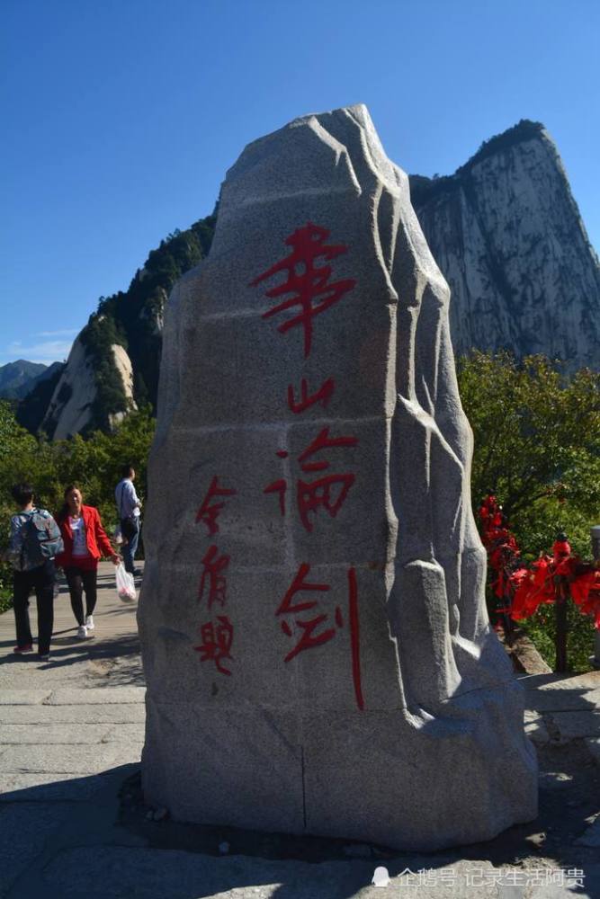 中国五岳由来及文化,个个美景,流连忘返-