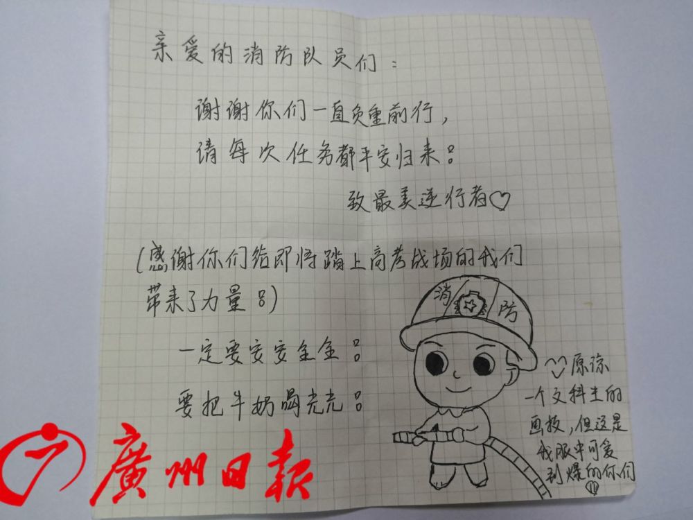 向消防员致敬!广东佛山多个消防队收到暖心礼物