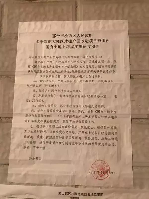 邢台拆迁6大片区,大波拆迁户即将诞生