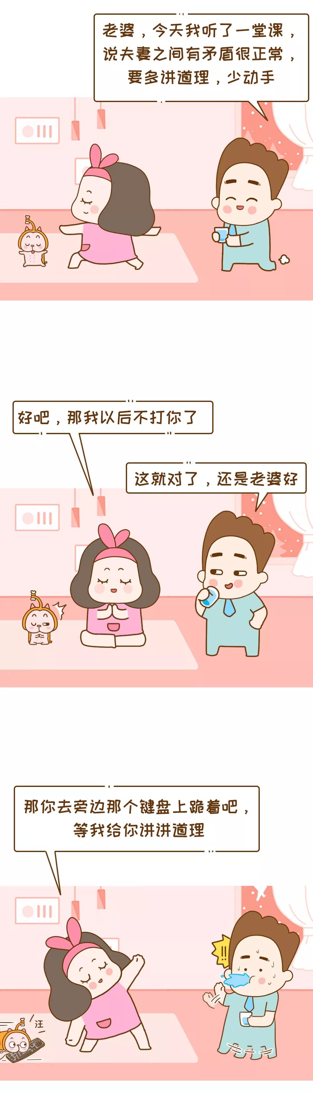 老公不听话,到底该不该动手?
