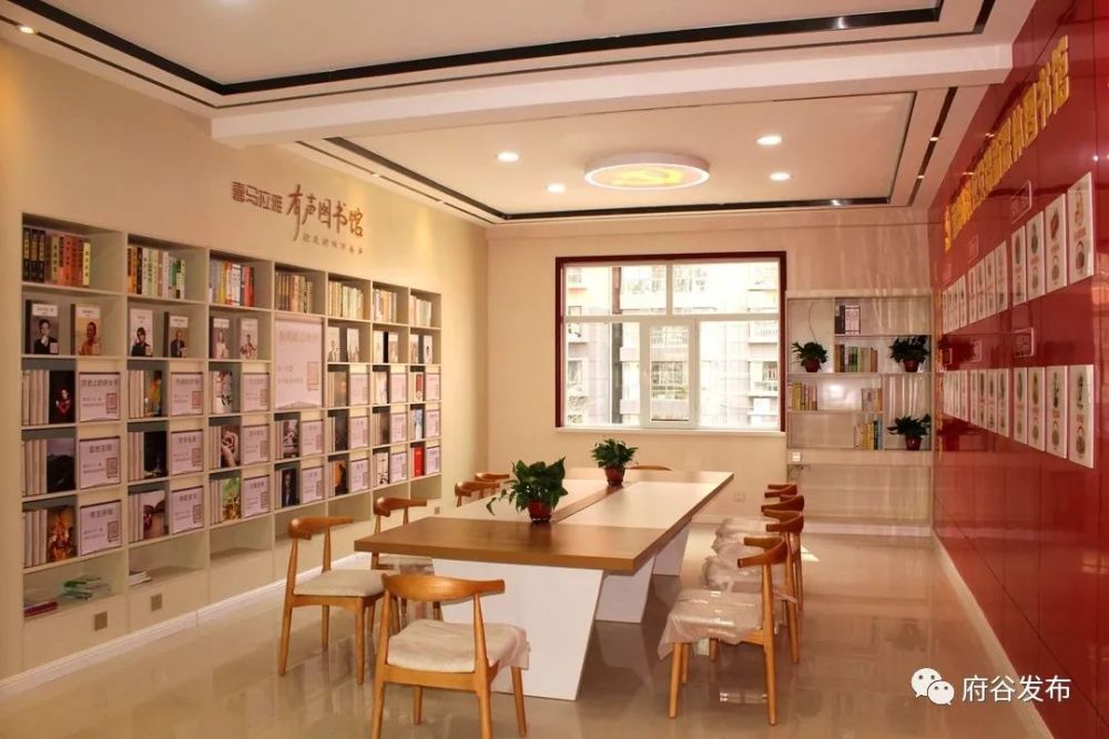 府谷营盘路社区建成陕西首家社区有声图书馆