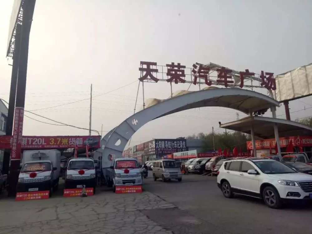 郑州天荣汽配城将于今年5月底搬迁完毕
