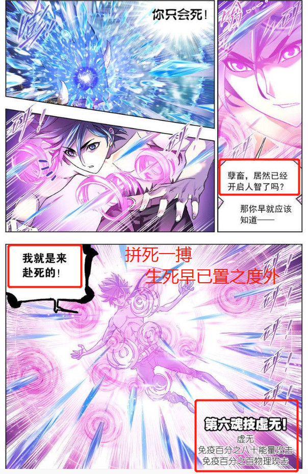 斗罗大陆:唐三受刺激,竟朝自己放毒,"铁血八蛛矛"破土