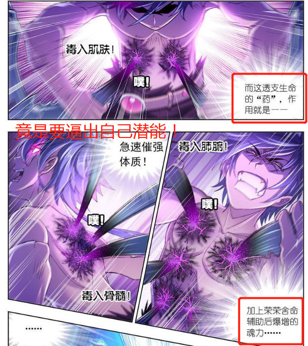斗罗大陆:唐三受刺激,竟朝自己放毒,"铁血八蛛矛"破土