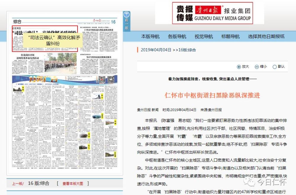 遵义市GDP有没有加仁怀的_贵州省遵义市仁怀育英(2)