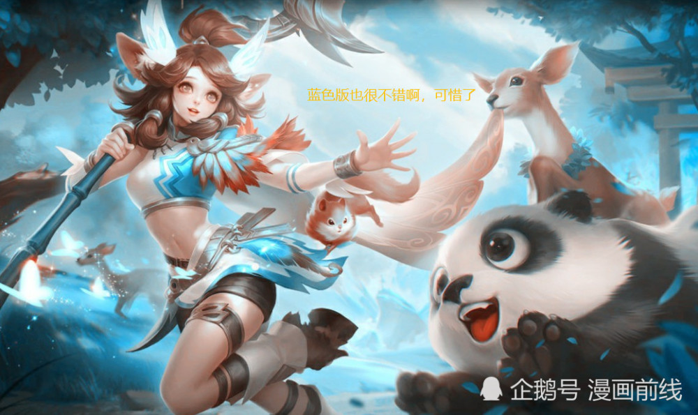 皮肤,王者荣耀,英雄,瑶,伴生皮肤