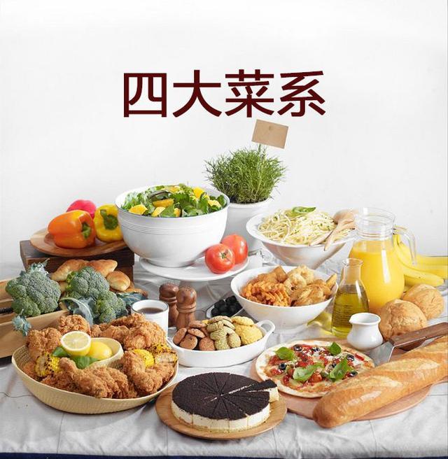 最新4大菜系排行榜:鲁菜居首,川菜掉落;8大