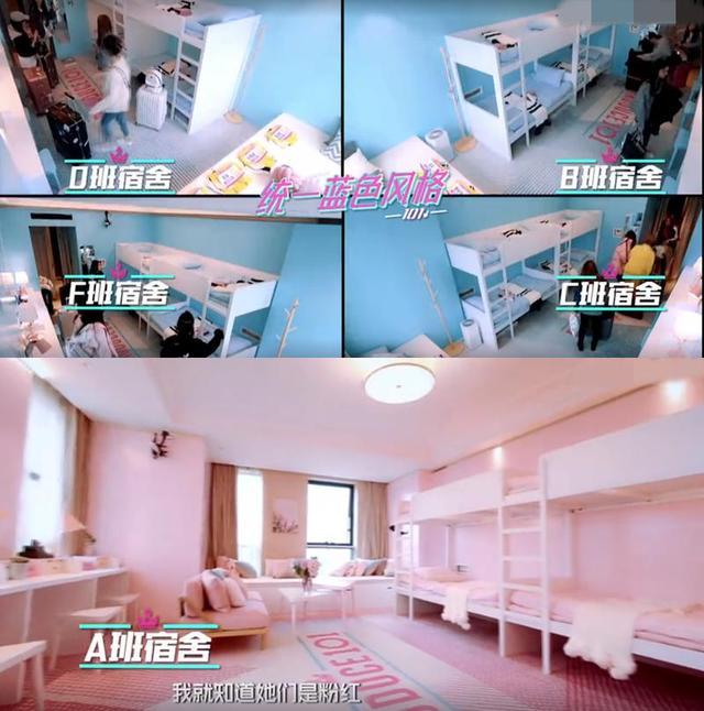创造101,装修,宿舍,创造营2019,上下铺