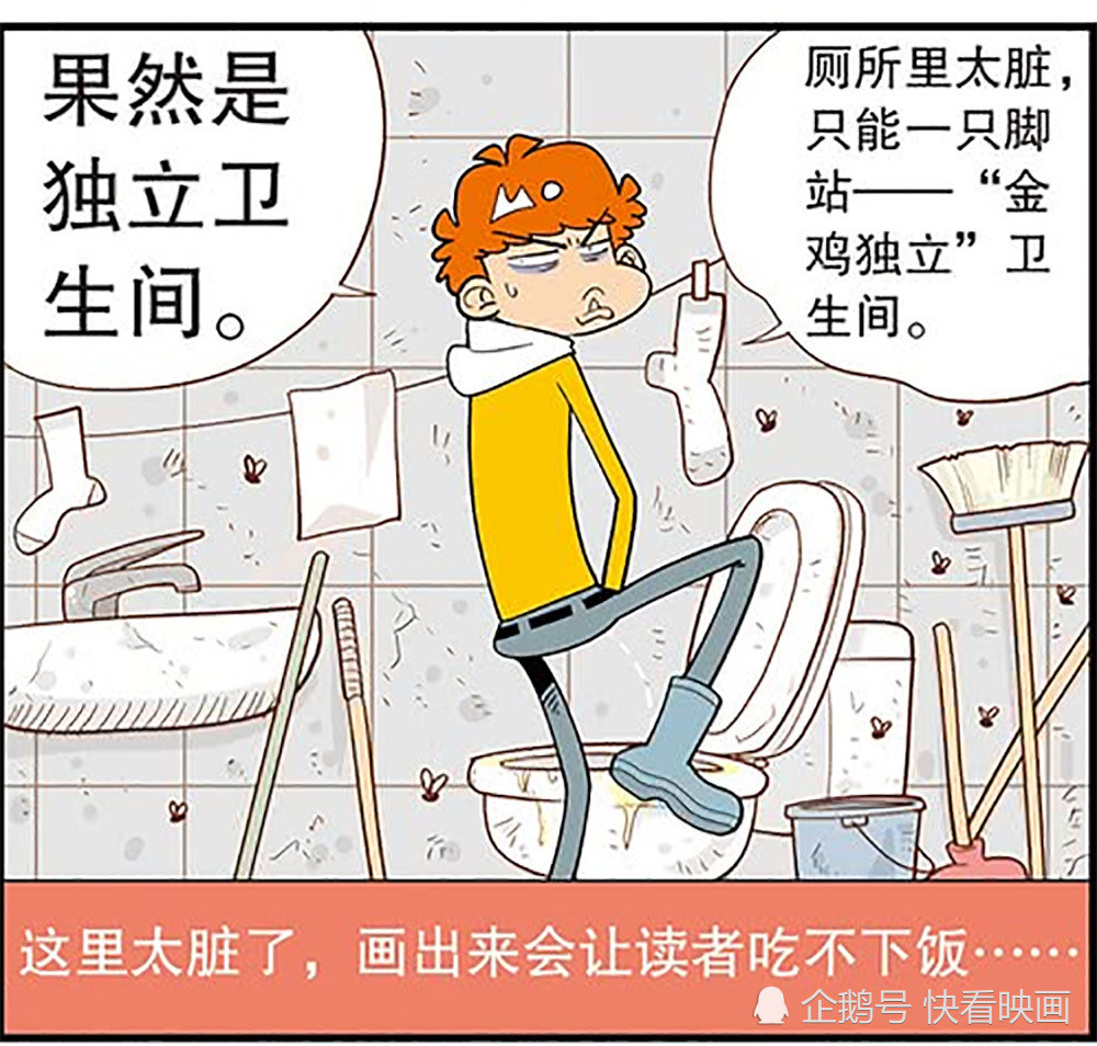 搞笑漫画,阿衰为了保证刷牙的质量,这操作你真没见过!