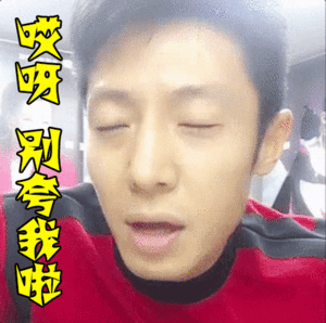 一组表情包来袭:北大还行撒贝宁,真是个宝藏男孩啊!