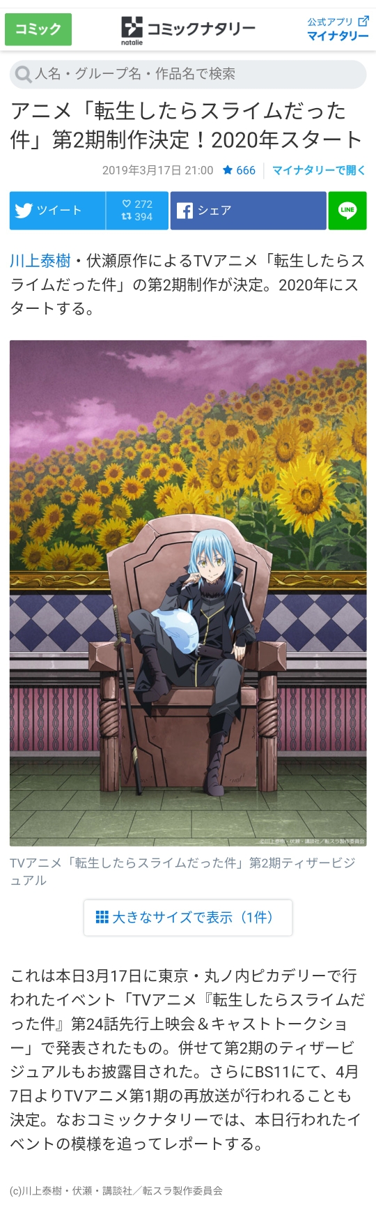 萌王的建国之路 虽然动漫草草结尾,但官方宣布2019年3月将制作2期动画