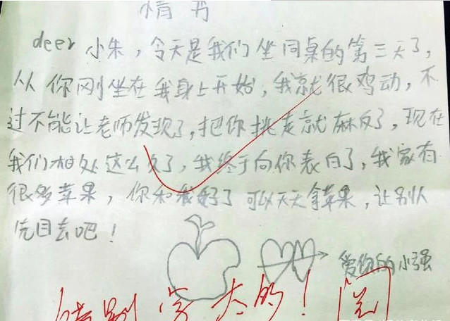 小学生搞笑情书,答应了就回家睡觉?网友:你就准备被老师训斥吧
