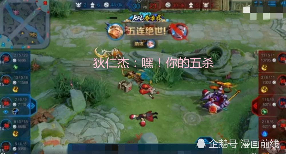 狄仁杰:嘿!你的五杀,后羿:不,是你的五杀!网友:神仙打架!