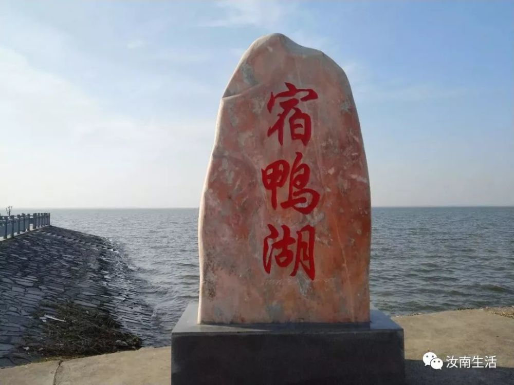 宿鸭湖畔名胜古迹很多, 如仙女桥,壶仙观,燕亭,金城,白马将军庙等.