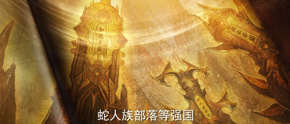 斗破苍穹:沙之澜歌开播,美杜莎出生之前,蛇人族到底发生了什么