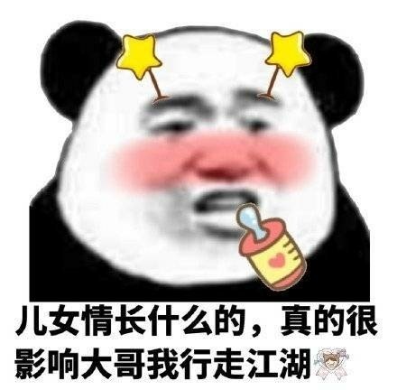 跟女神表白不知道如何开口?这个表情包,让她秒懂你的心思