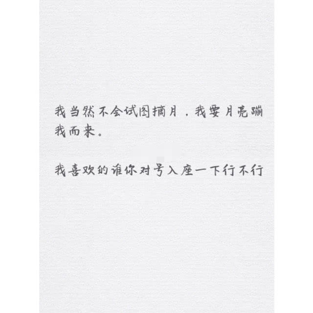 2019超"招桃花"的个性签名,男神秒速来到身边,超甜蜜!
