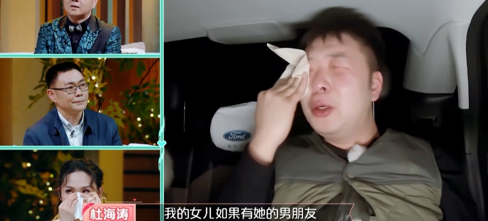 沈梦辰的爸妈收官之期流泪"催婚",杜海涛联想到未来女儿找男友