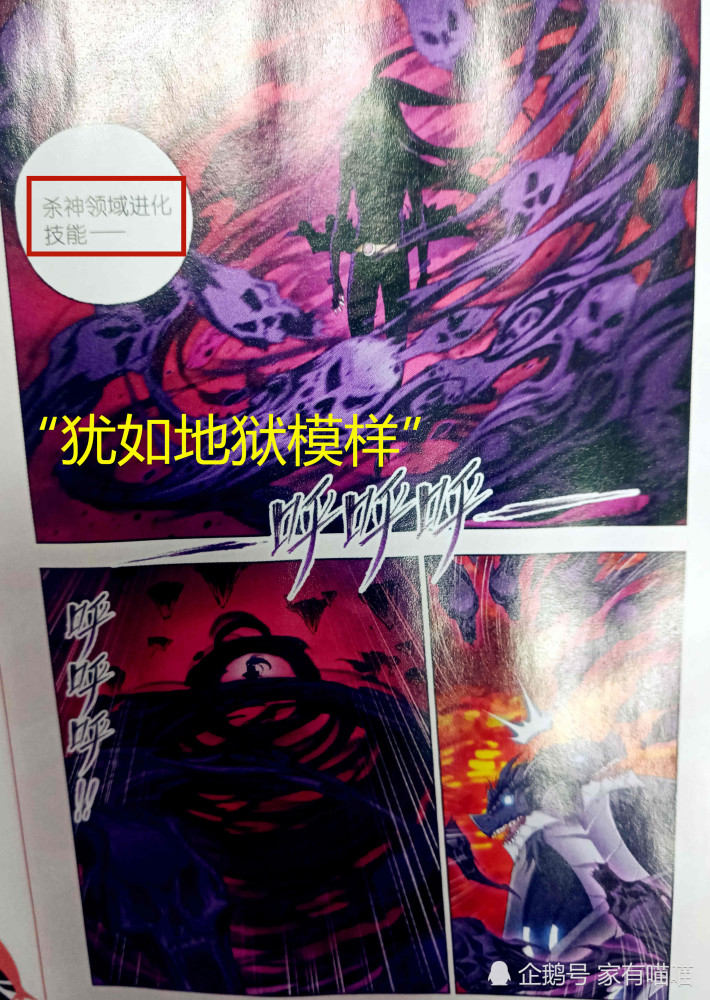 唐三危境心系小舞,竟解封"修罗地狱"领域,天堑神兽瞬间湮灭!