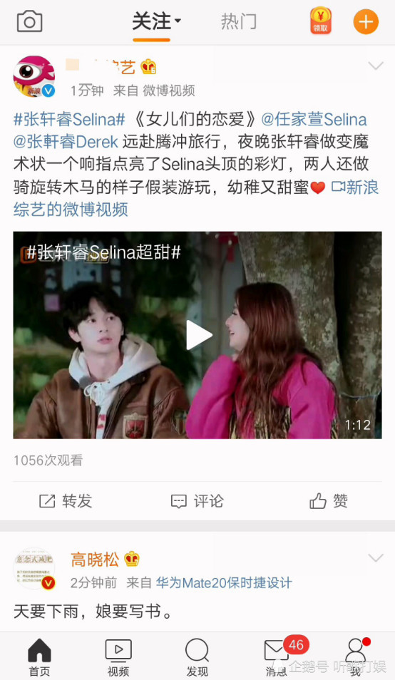 张轩睿selina超甜!互动甜蜜又浪漫,网友:静看你们撒糖