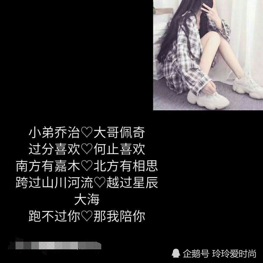 "情侣网名"火了,00后情侣都在用的情侣网名,不要落伍啦