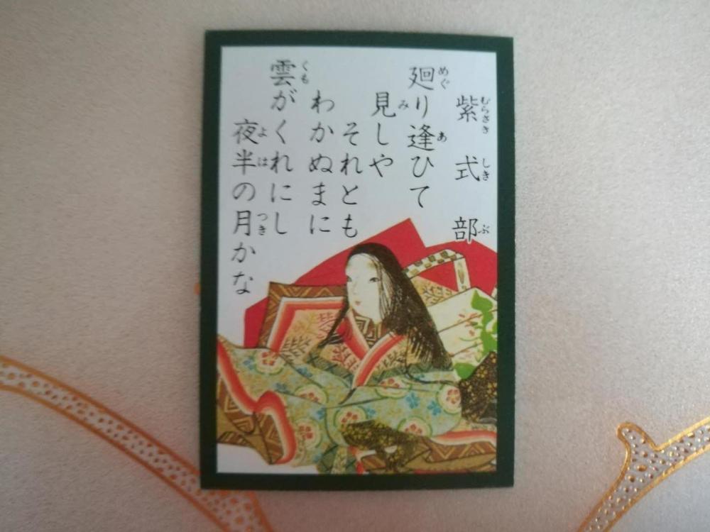 百人一首原文全部及多种翻译 部分选自刘德润日本古典和歌赏析 中国歌牌古诗词纸牌游戏 新浪博客