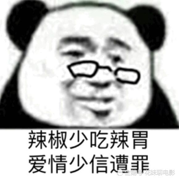 搞笑表情包,辣椒少吃辣胃