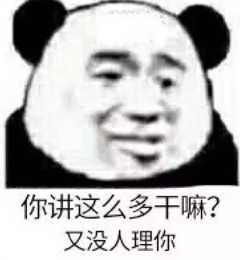 又没人理你!