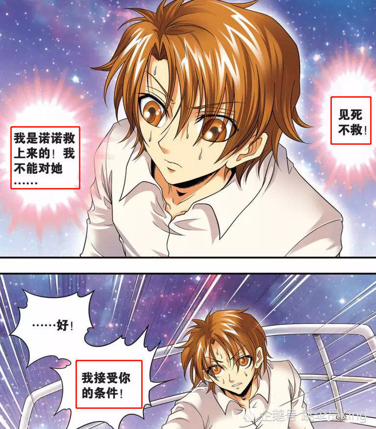 龙族:诺诺被龙王"杀害",路明非崩溃,言灵:跟我交易!