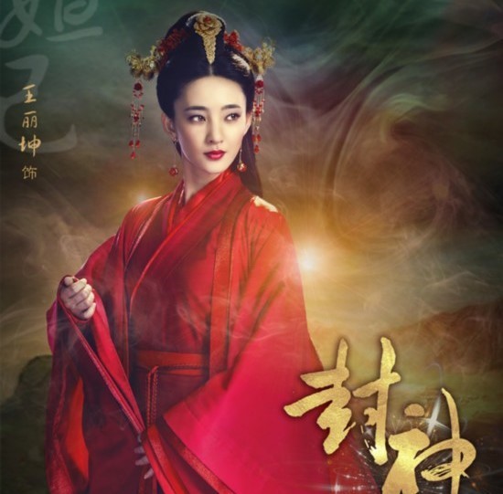 王丽坤妲己造型曝光,清纯面孔难以把大家带入戏中