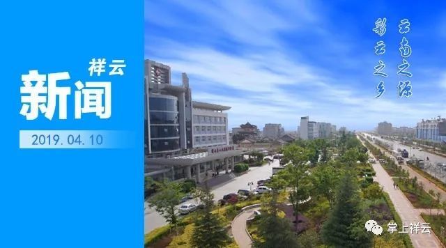 祥云县经济总量_祥云县李军照片