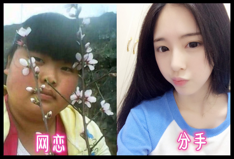 网恋:死胖子,你骗了我三年青春,分手后:骗你又能何妨