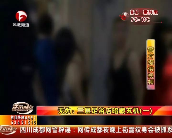 三层足浴店暗藏“情感互动式新概念服务”，警方突查，24人被抓丨足浴店有什么好玩儿的套餐?三